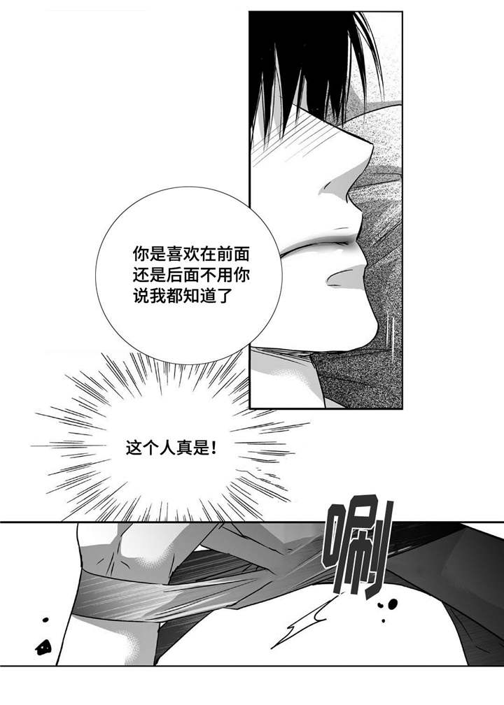 为了你而来漫画,第67章：我愿意的2图