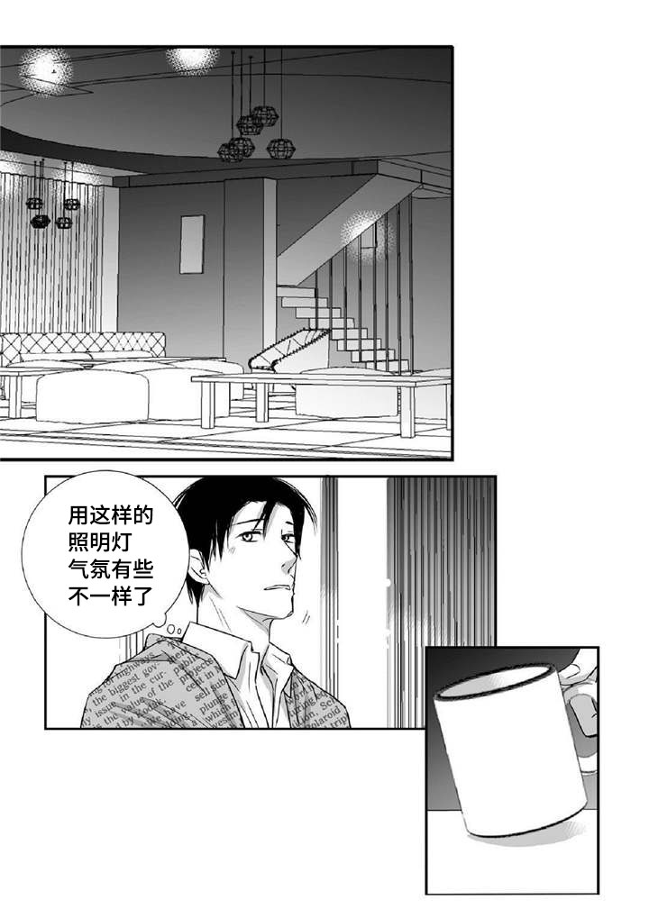 为了你而来漫画,第14章：有妇之夫3图