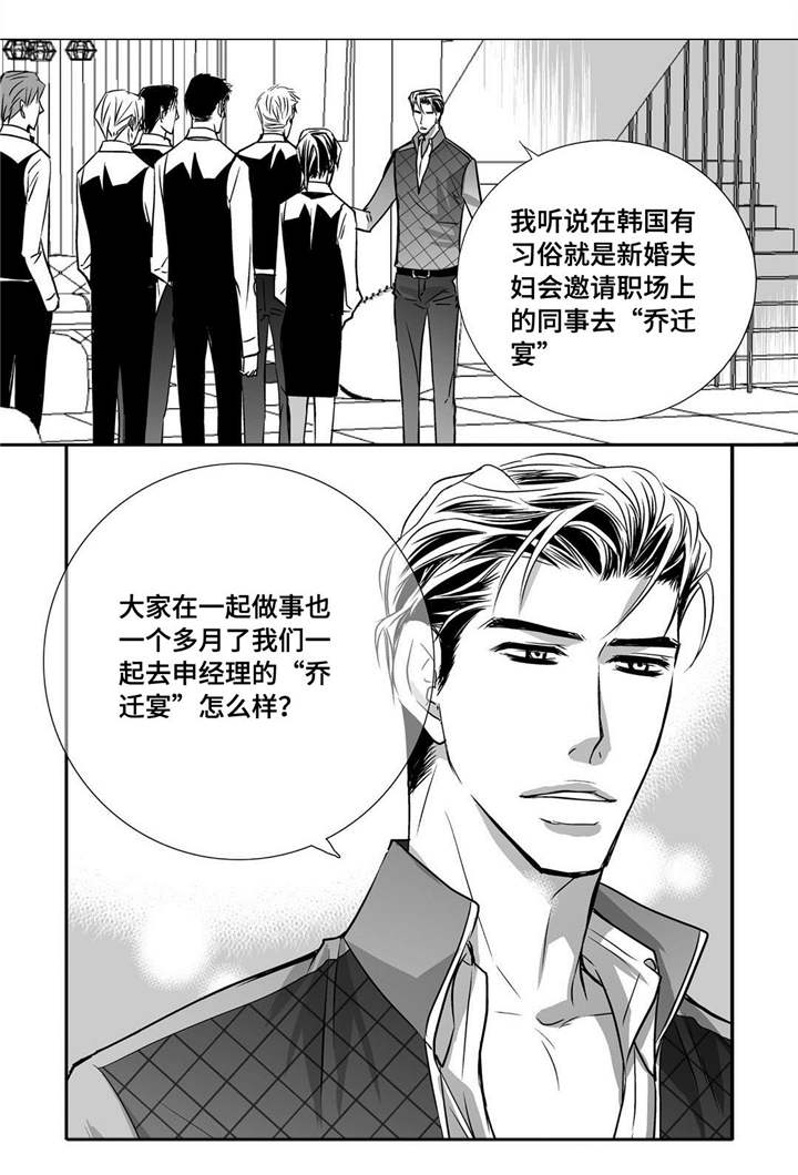 为了你而来漫画,第39章：不知不觉3图