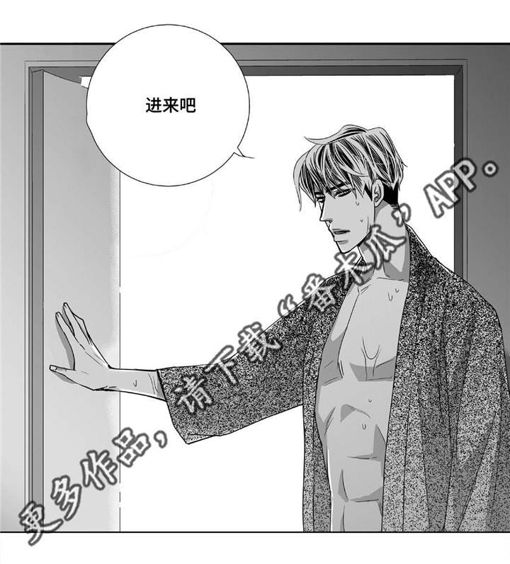 为了你而来漫画,第65章：意想不到1图