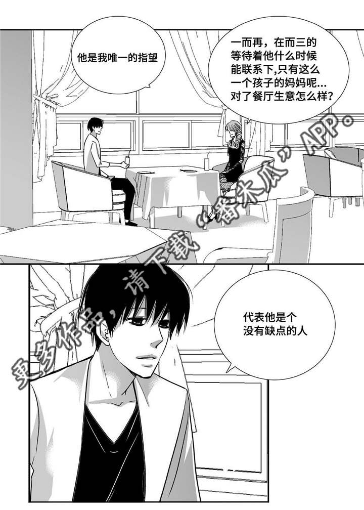 为了你而来漫画,第87章：好可爱啊4图