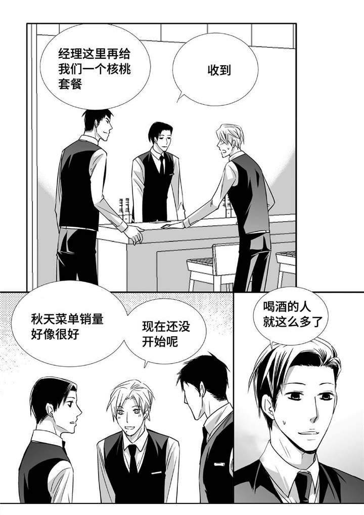 为了你而来漫画,第74章：你好奇吗1图