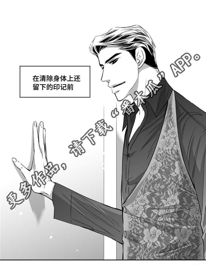 为了你而来漫画,第41章：瞬间结束2图