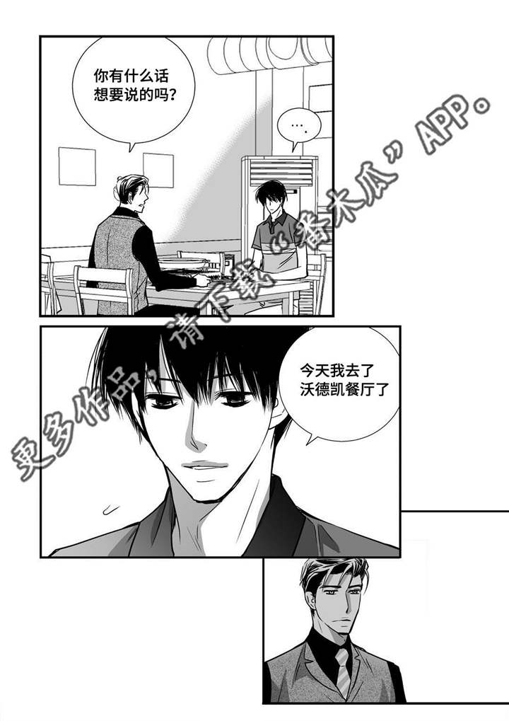 为了你而来漫画,第22章：可以脱了1图