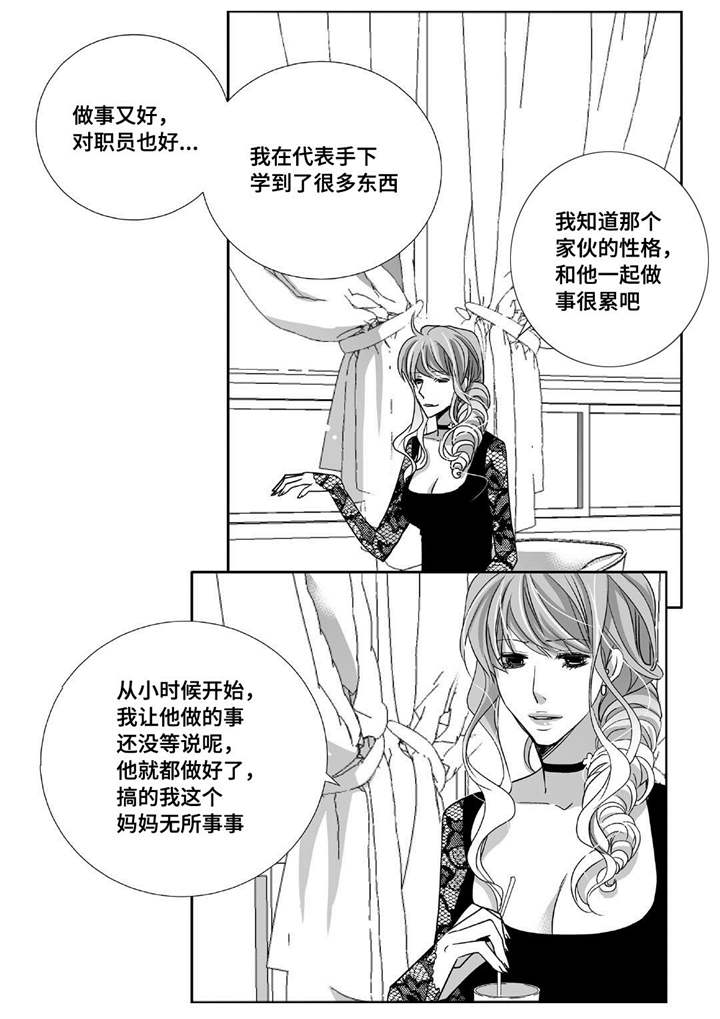 为了你而来漫画,第87章：好可爱啊5图