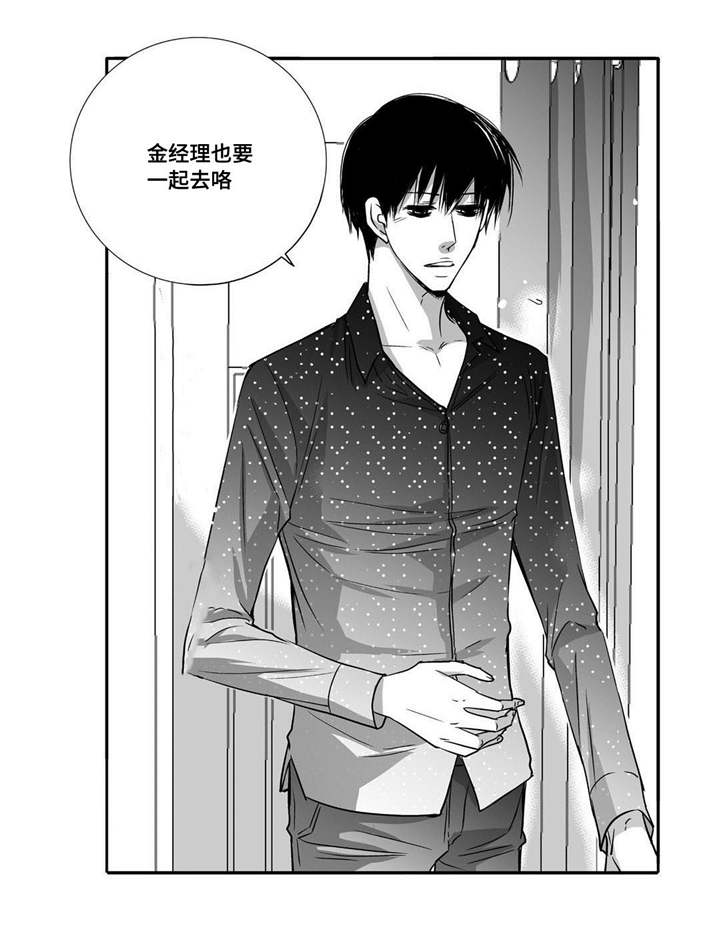 为了你而来漫画,第58章：你没事吧5图