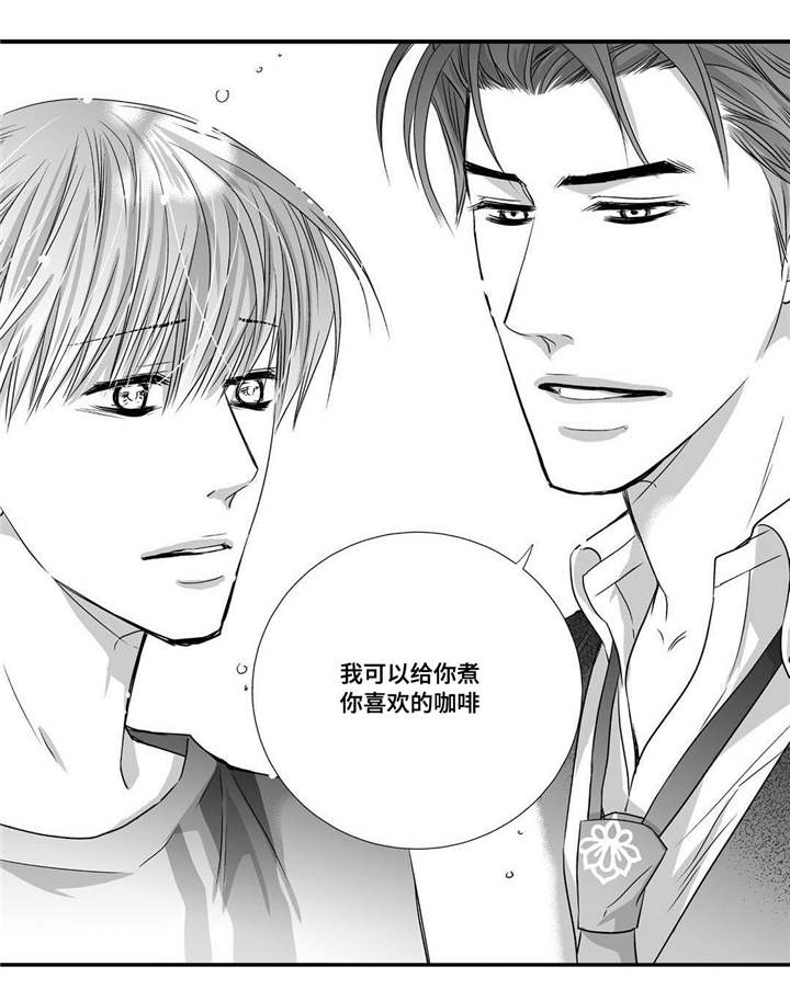 为了你而来漫画,第56章：想喝啤酒5图