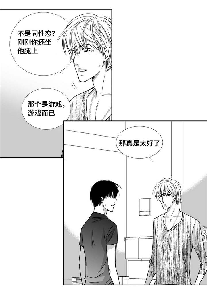 为了你而来漫画,第71章：在交往吗4图