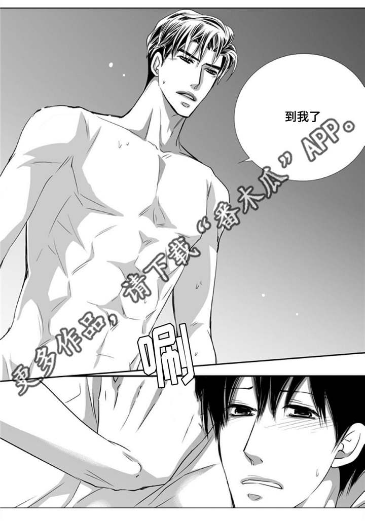 为了你而来漫画,第73章：该到我了5图