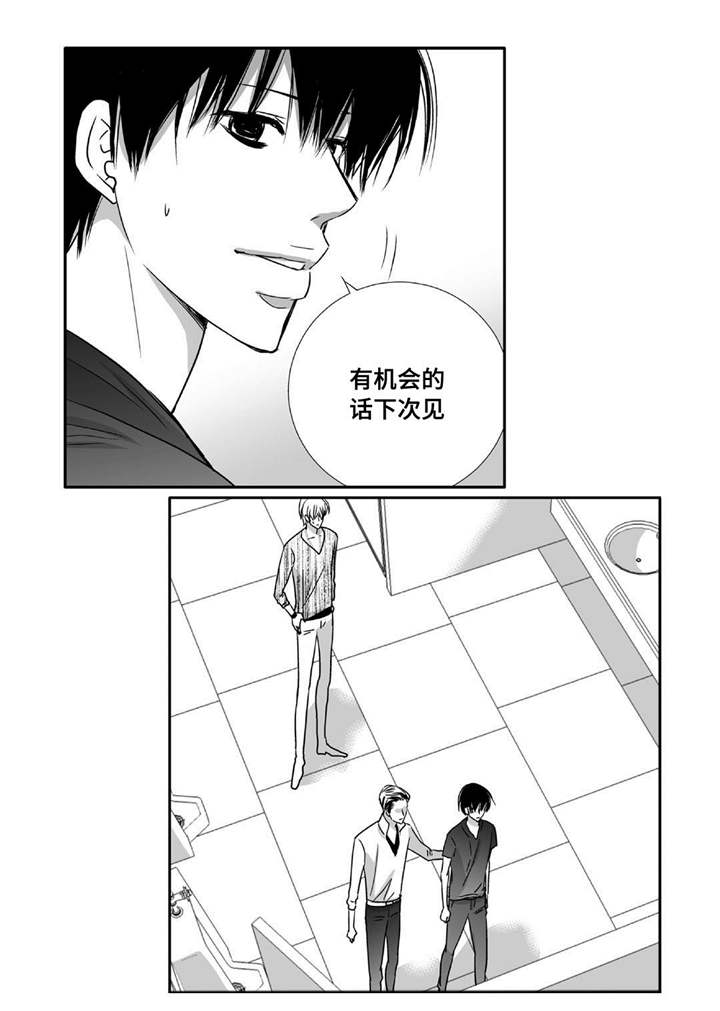 为了你而来漫画,第72章：彻彻底底1图