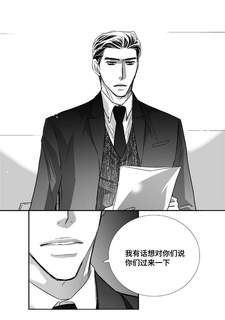 为了你而来漫画,第47章：被开除了5图
