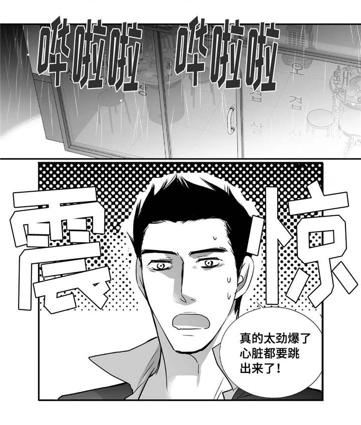 为了你而来漫画,第45章：下次再约1图