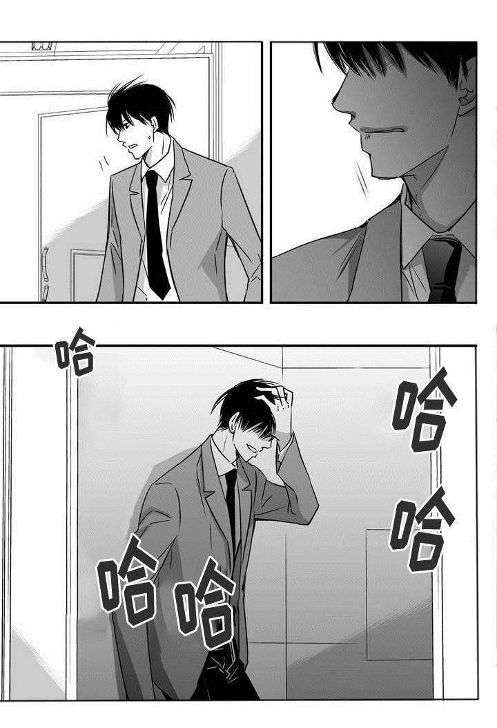 为了你而来漫画,第1章：我先走了2图