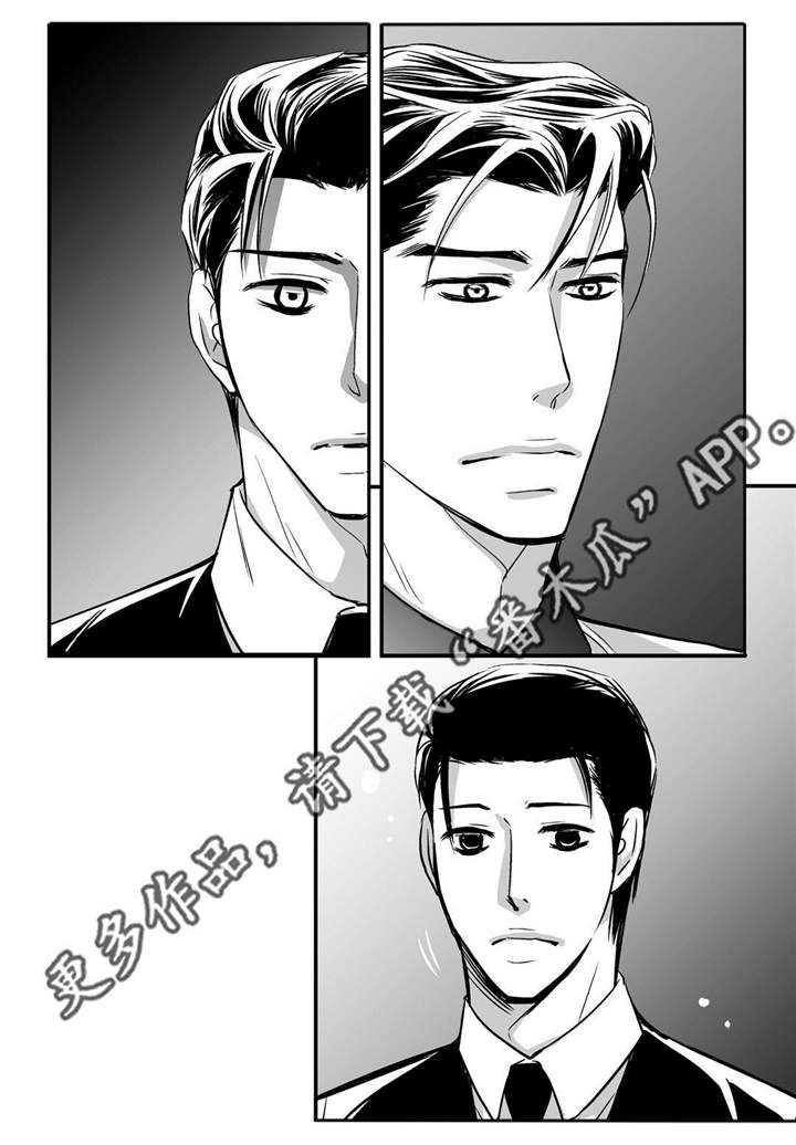为了你而来漫画,第19章：真是好奇1图
