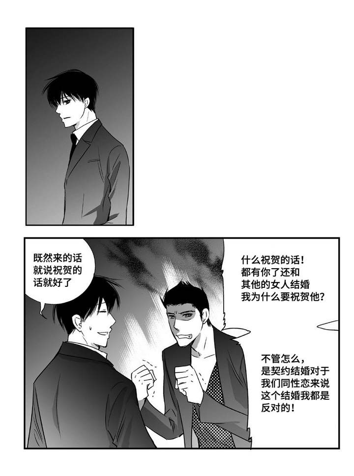 为了你而来漫画,第11章：面无表情5图