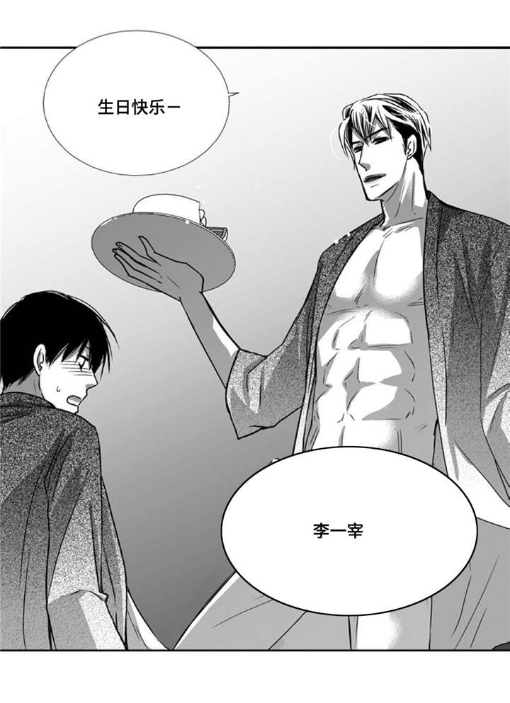 为了你而来漫画,第78章：不要张嘴4图