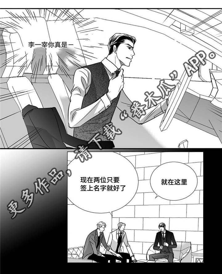 为了你而来漫画,第56章：想喝啤酒5图