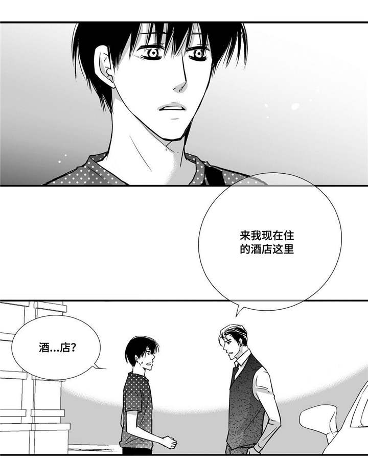 为了你而来漫画,第56章：想喝啤酒1图