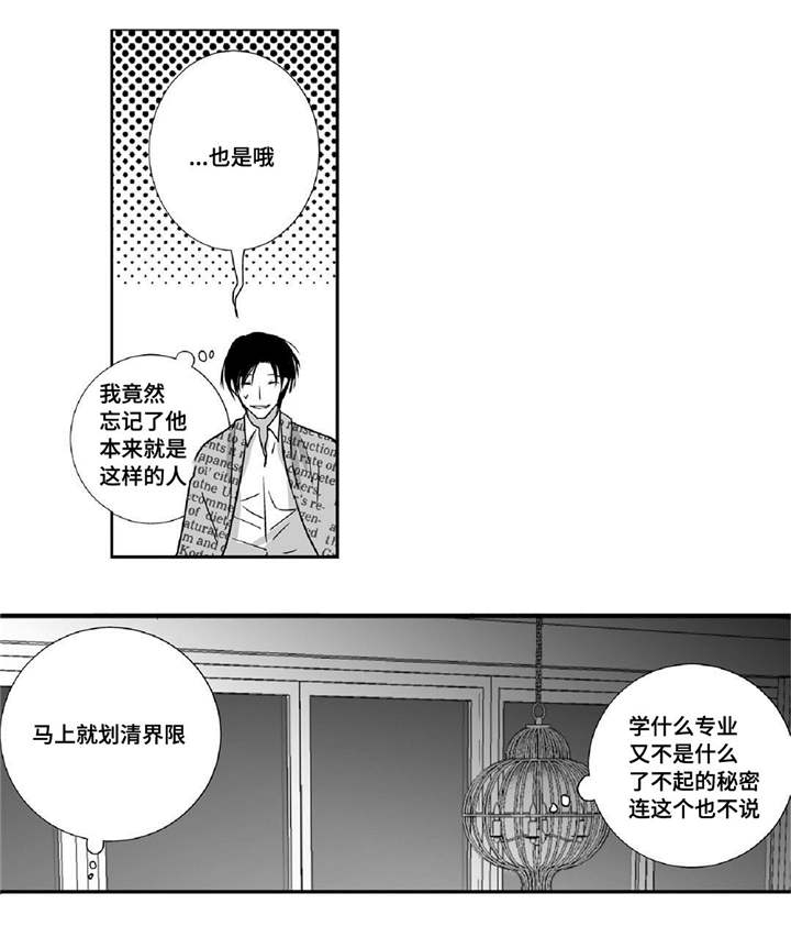 为了你而来漫画,第15章：我没事的1图