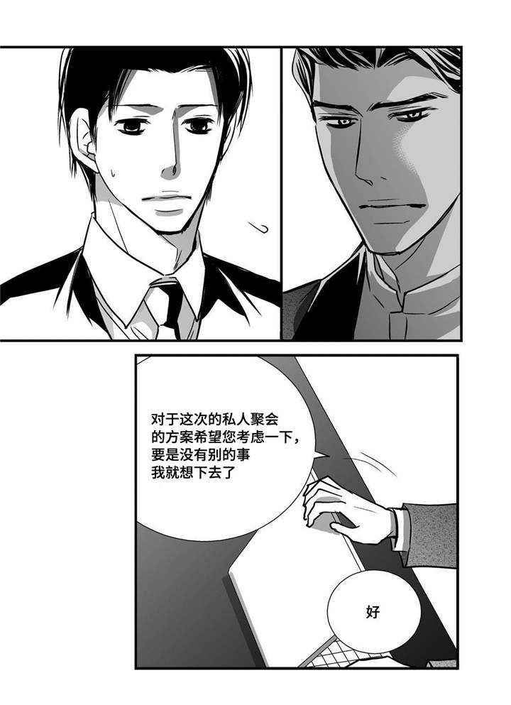 为了你而来漫画,第27章：很吸引我5图