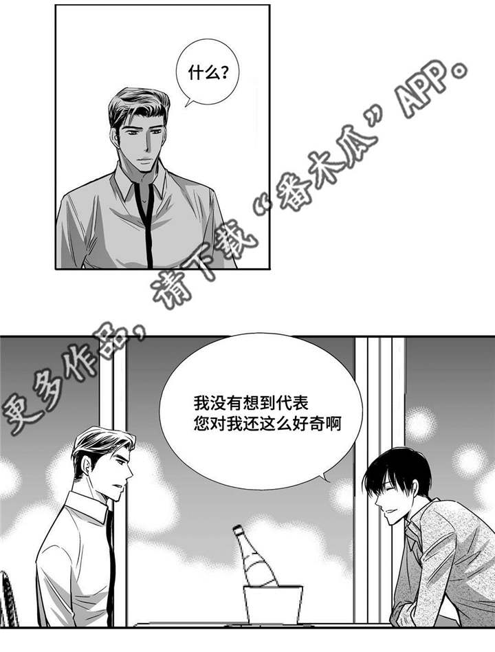 为了你而来漫画,第31章：没地方做4图