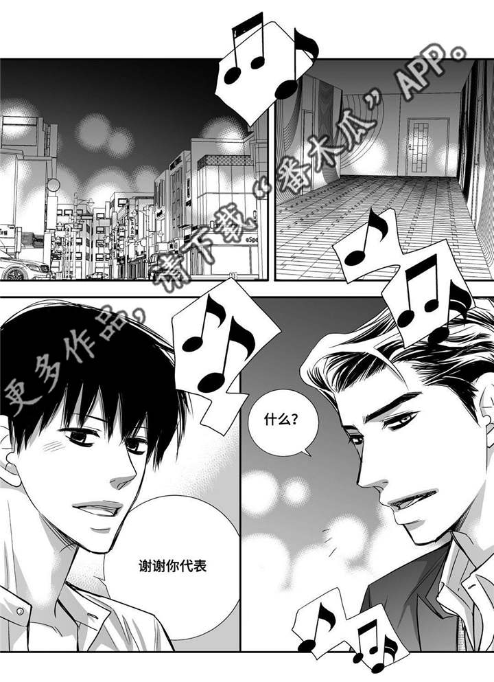 为了你而来漫画,第35章：更加了解5图