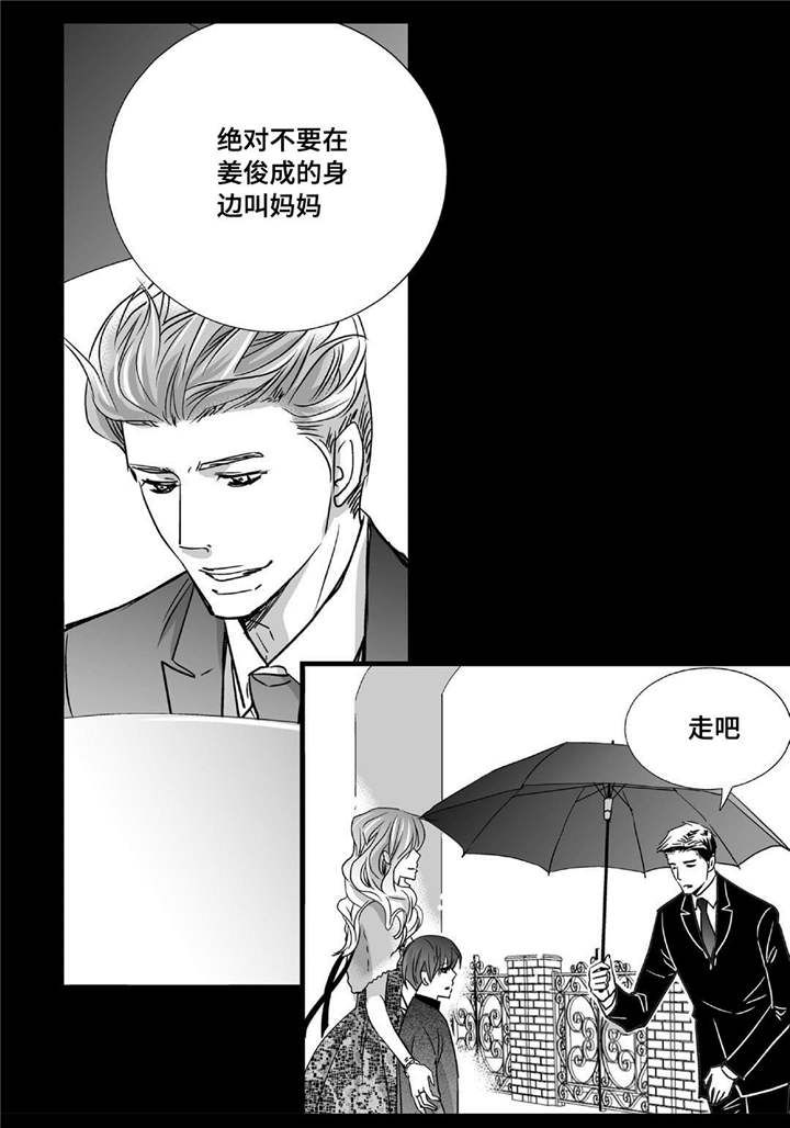 为了你而来漫画,第40章：我很期待5图