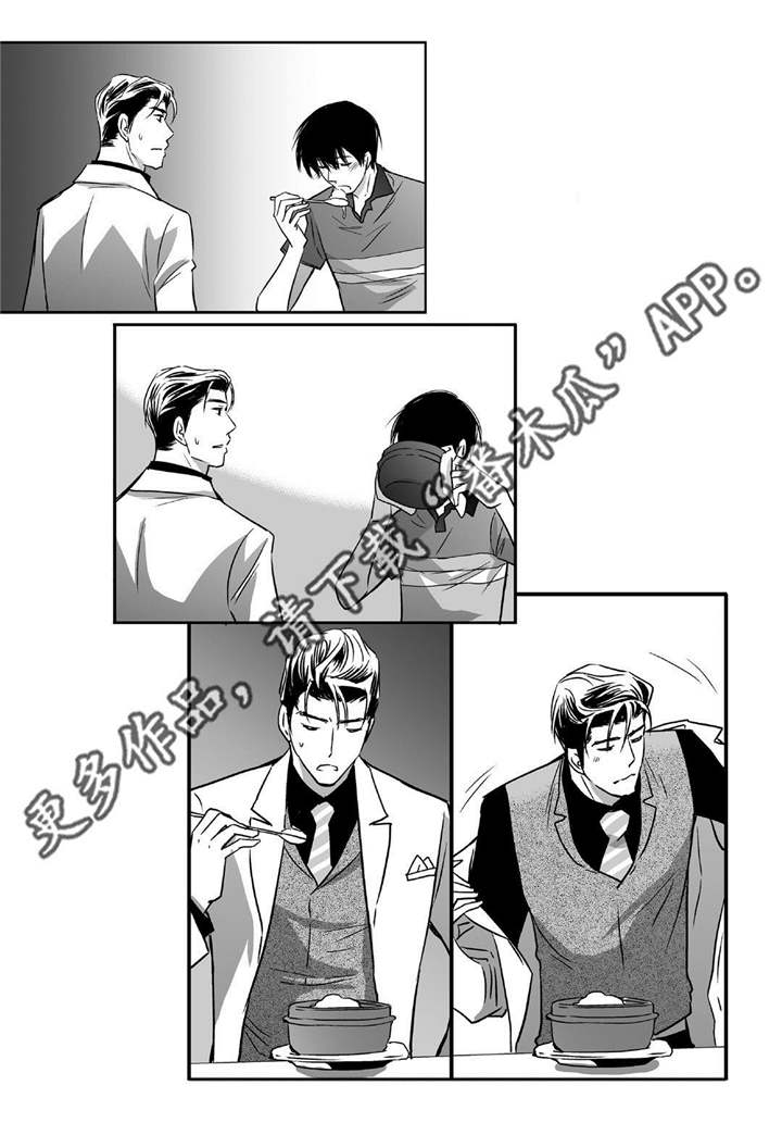 为了你而来漫画,第24章：他睡着了1图