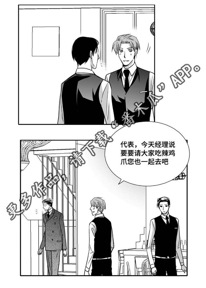 为了你而来漫画,第83章：特地回来5图