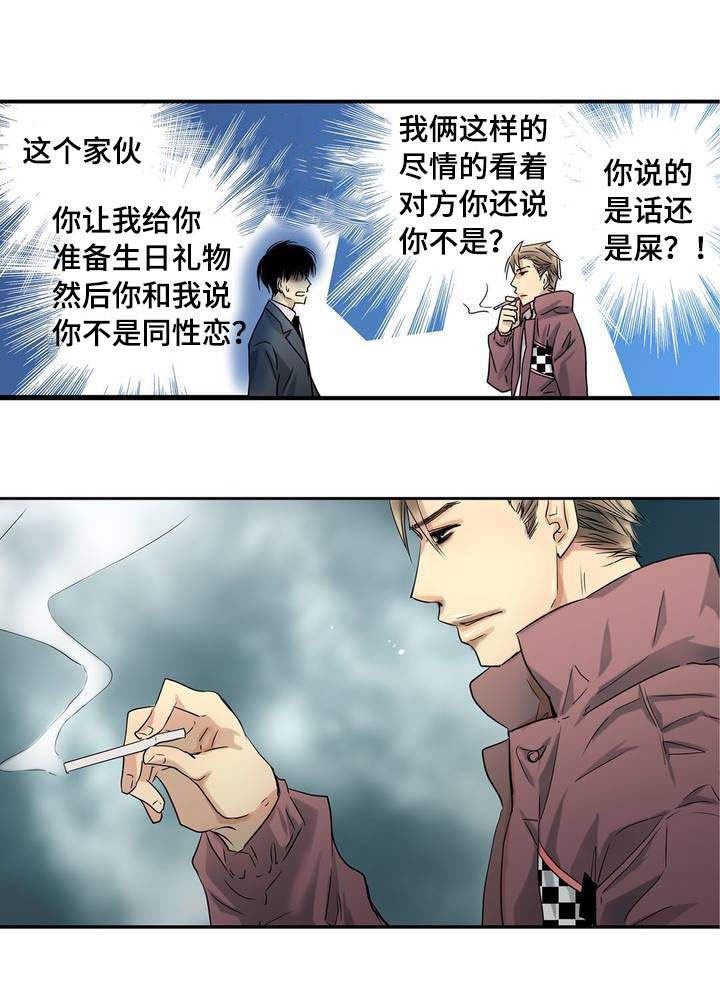 为了你而来漫画,第1章：我先走了4图