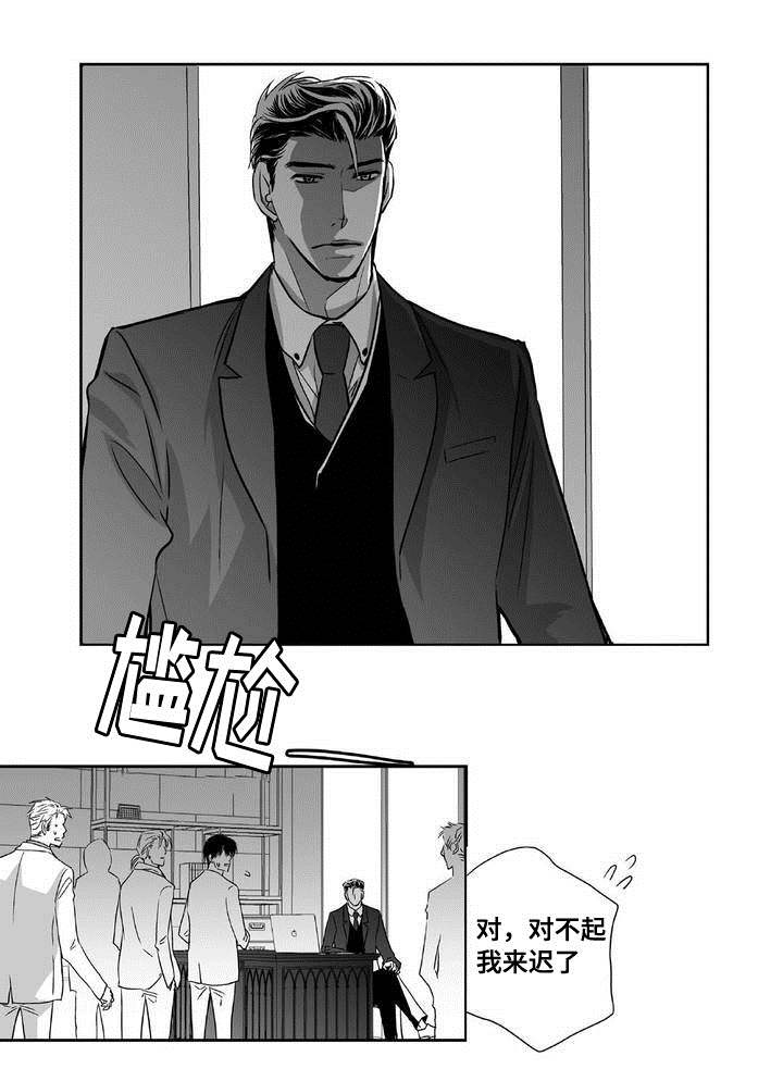 为了你而来漫画,第4章：制度改革5图