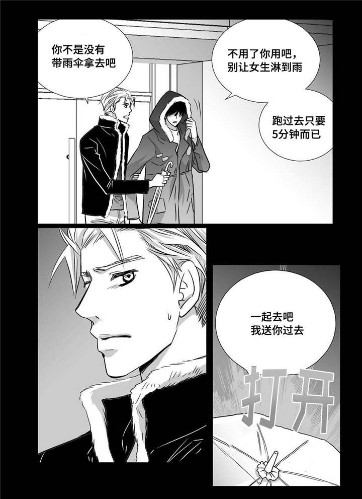 为了你而来漫画,第53章：那些回忆1图