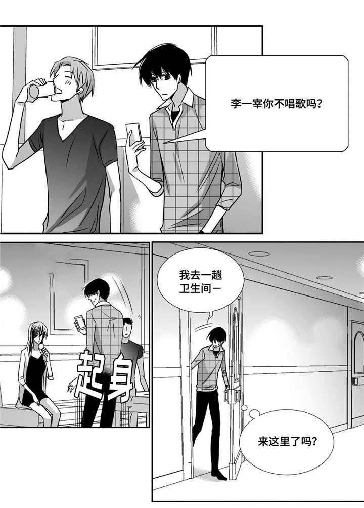 为了你而来漫画,第84章：没有来吗4图
