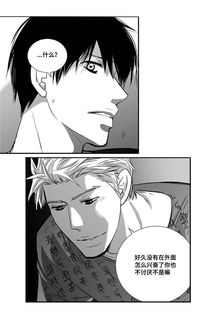 为了你而来漫画,第26章：用嘴帮我3图