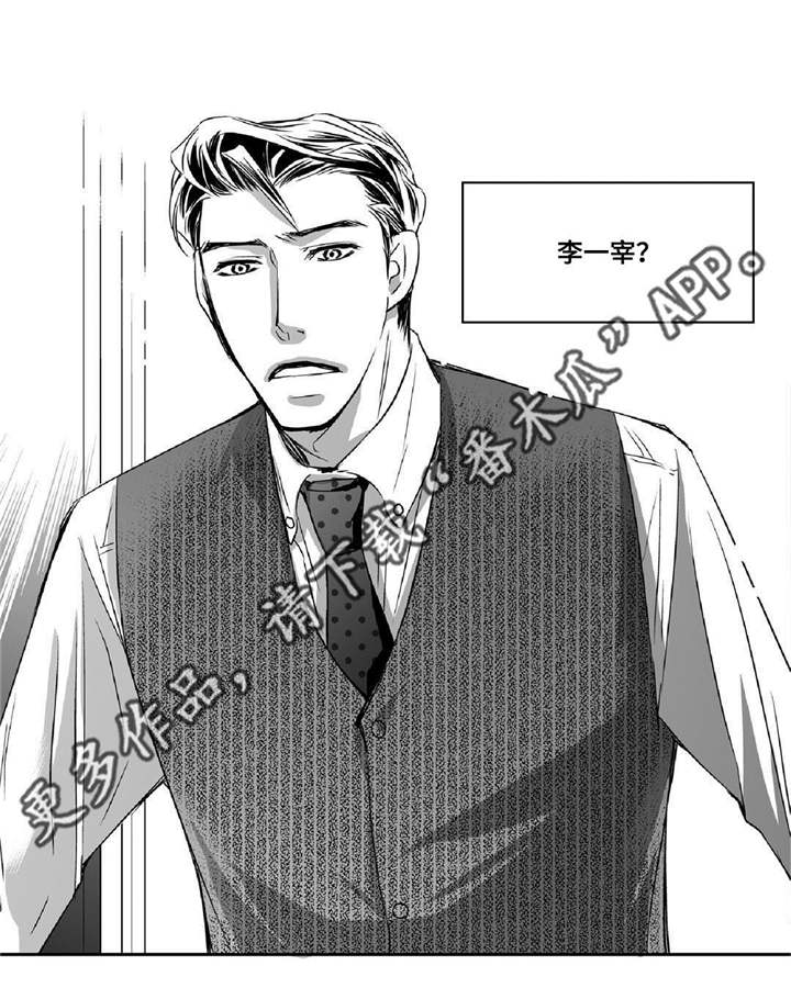 为了你而来漫画,第14章：有妇之夫1图