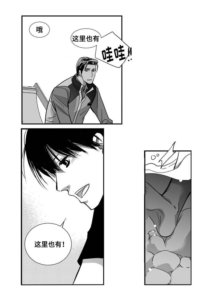 为了你而来漫画,第29章：关系很好4图