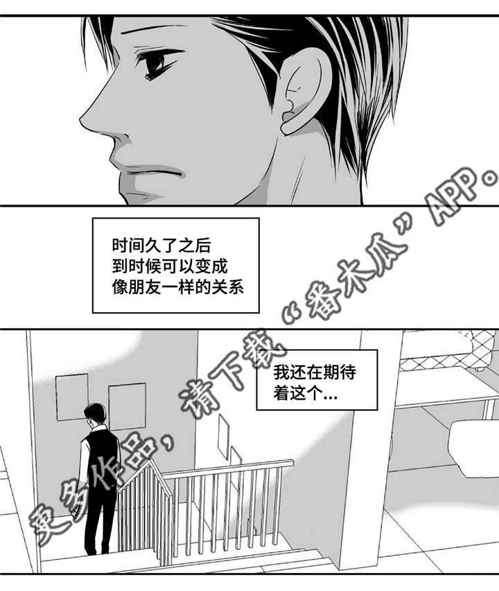 为了你而来漫画,第45章：下次再约5图