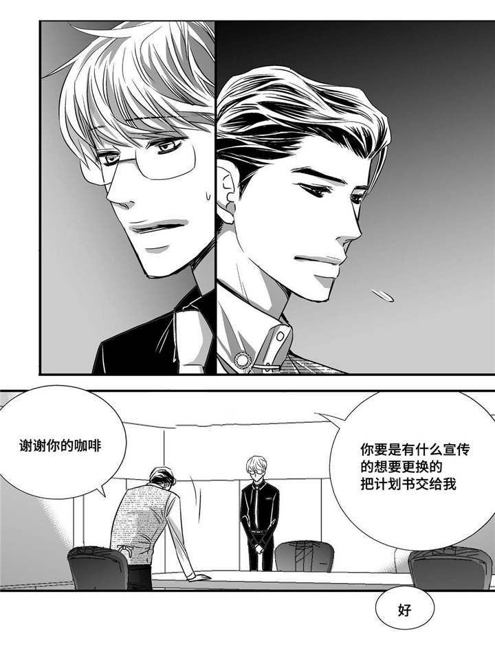 为了你而来漫画,第35章：更加了解1图