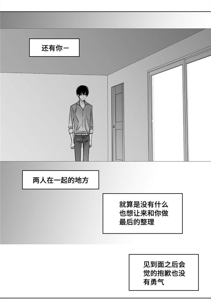 为了你而来漫画,第66章：在期待吗4图