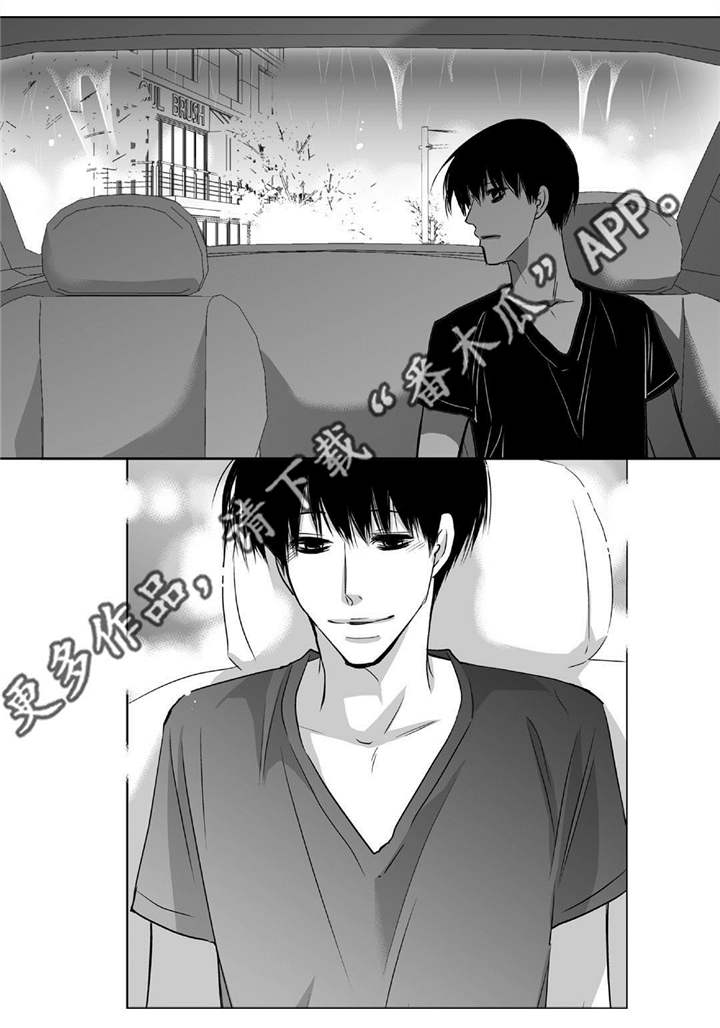 为了你而来漫画,第47章：被开除了1图