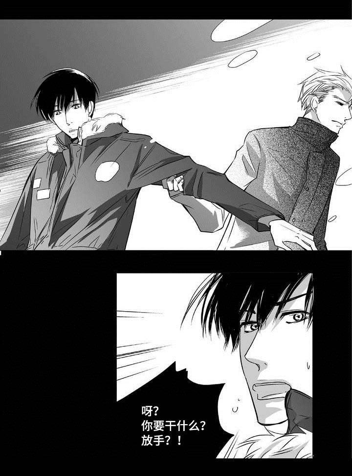 为了你而来漫画,第6章：不能没你1图