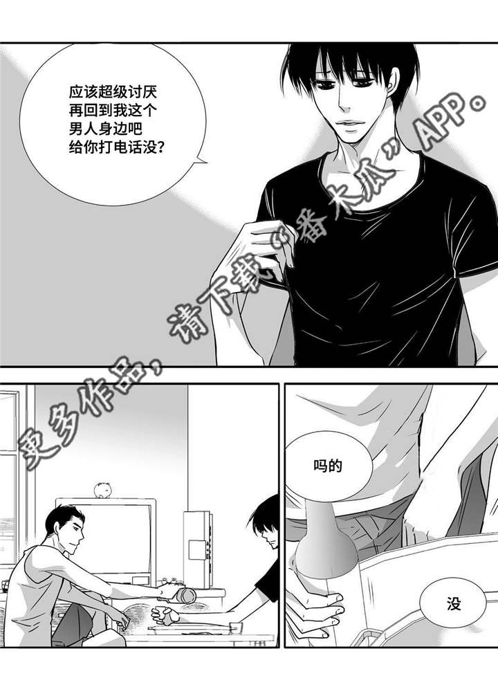 为了你而来漫画,第54章：他的关心4图