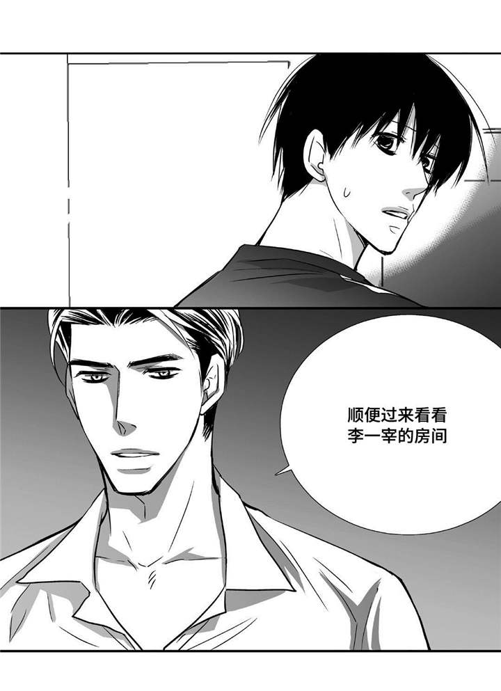 为了你而来漫画,第42章：换件衣服2图