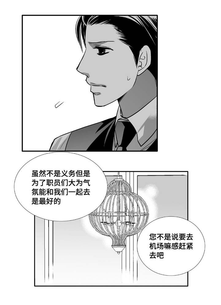 为了你而来漫画,第83章：特地回来3图