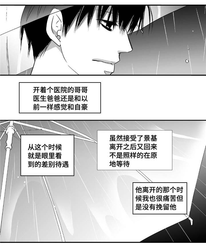为了你而来漫画,第46章：会比较累2图