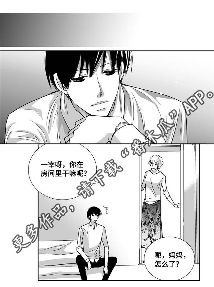 为了你而来漫画,第90章：精神失常3图