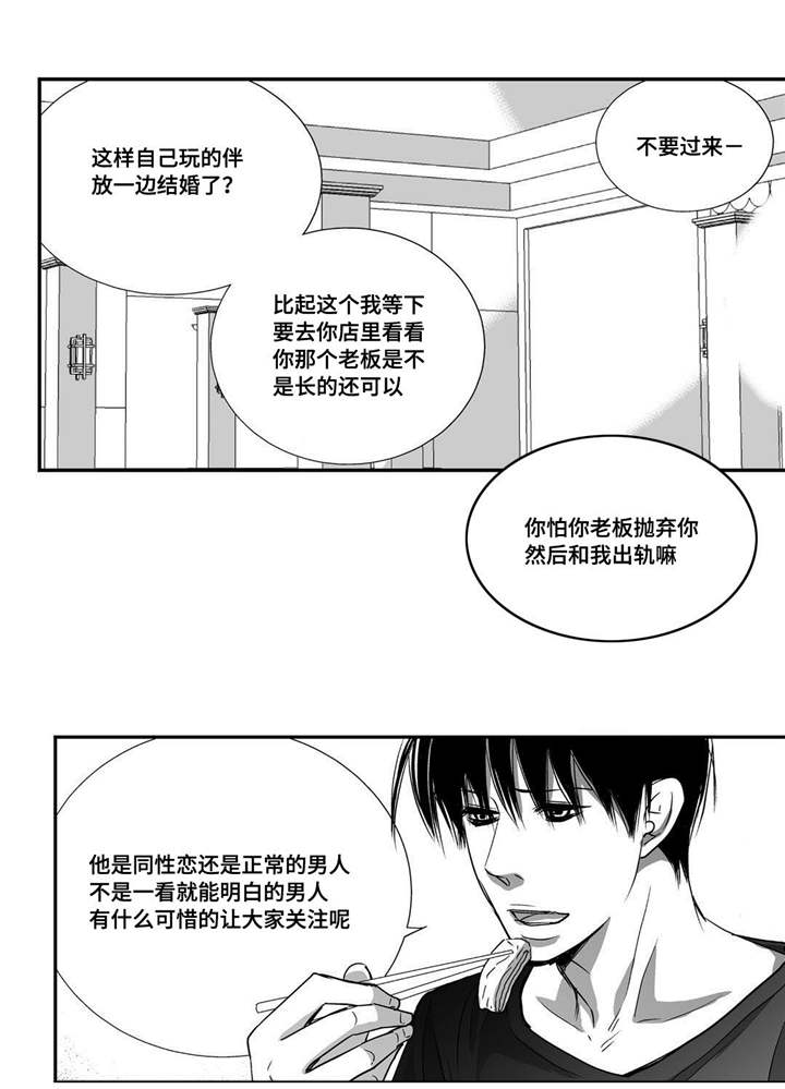 为了你而来漫画,第34章：两人约会2图