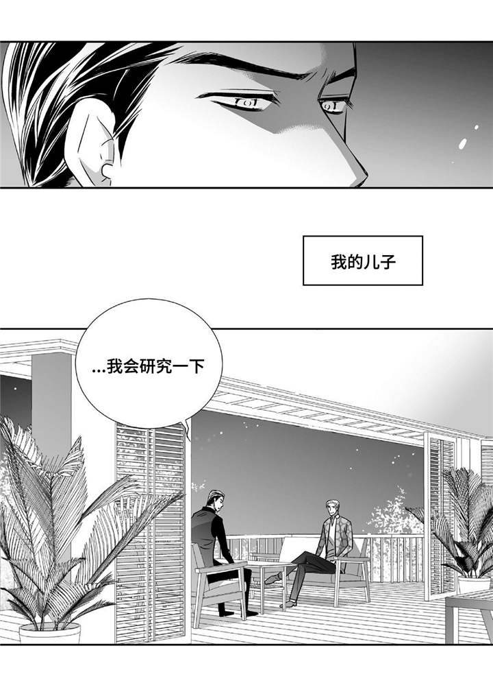 为了你而来漫画,第80章：很有头脑5图