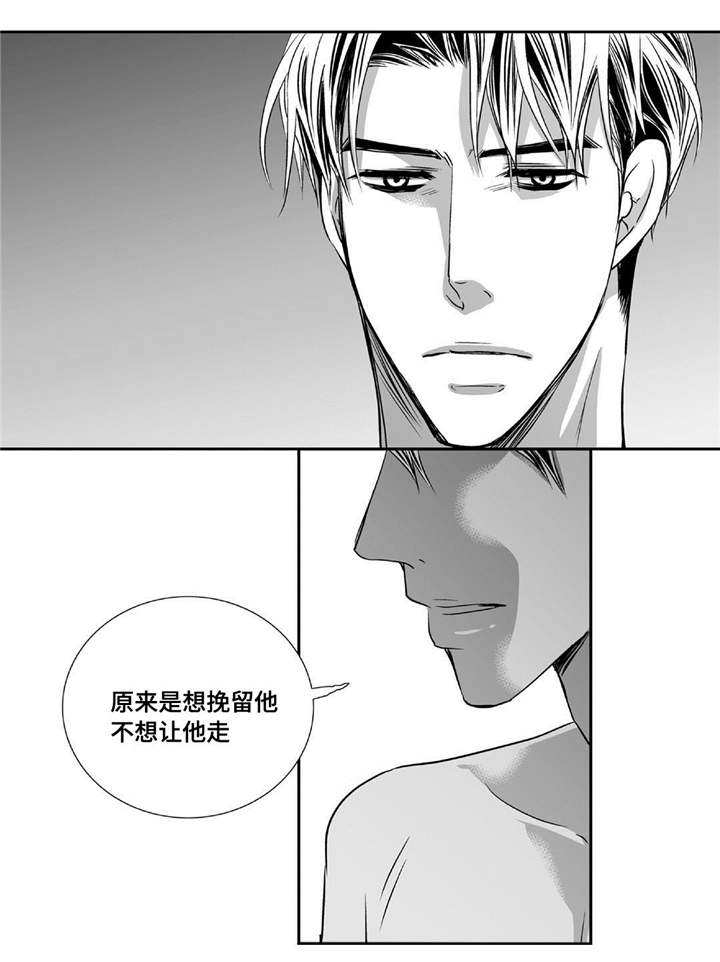 为了你而来漫画,第64章：彻底分手5图