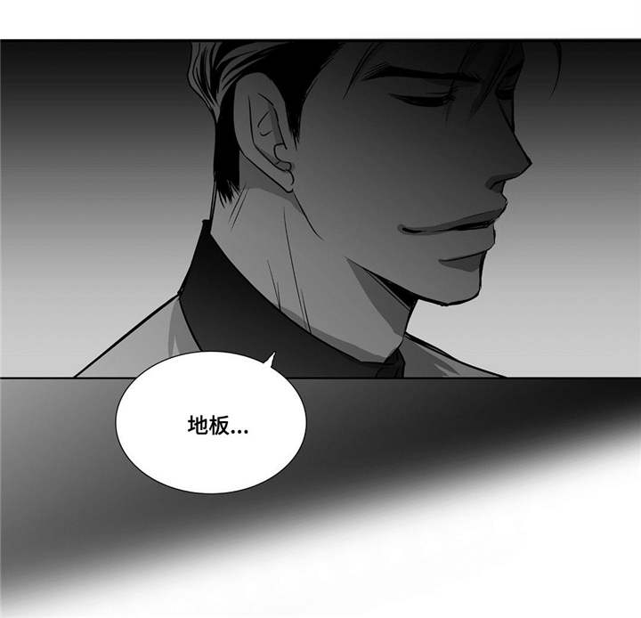 为了你而来漫画,第19章：真是好奇2图
